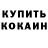 Кетамин VHQ Edgar Abg