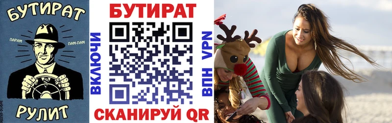Бутират BDO  Купить где  Бутурлиновка 