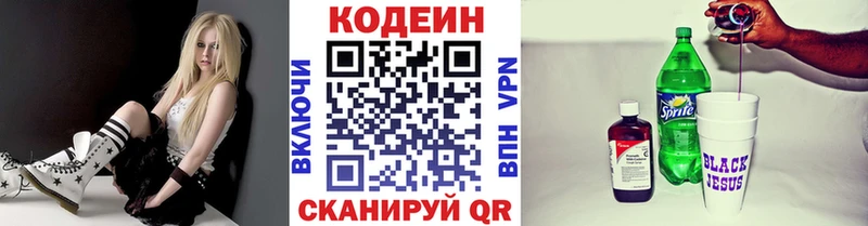 Купить закладки  Бутурлиновка  Кодеин Purple Drank 