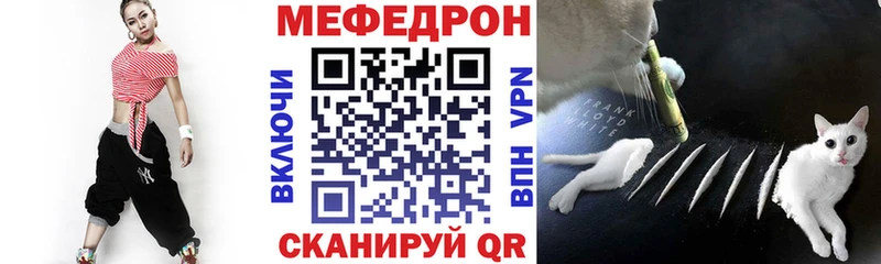 Меф мяу мяу  Купить  Бутурлиновка 
