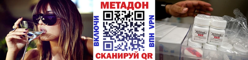 Купить закладки  Бутурлиновка  МЕТАДОН methadone 